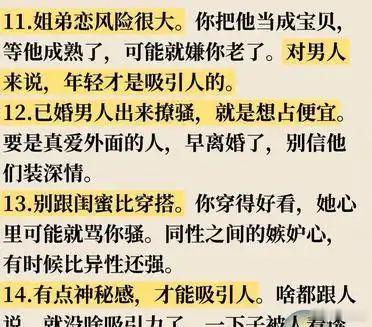 讲真，谈恋爱找对象，有些潜规则大家嘴上不会提，但心里都清楚，现实得有点扎心。感情