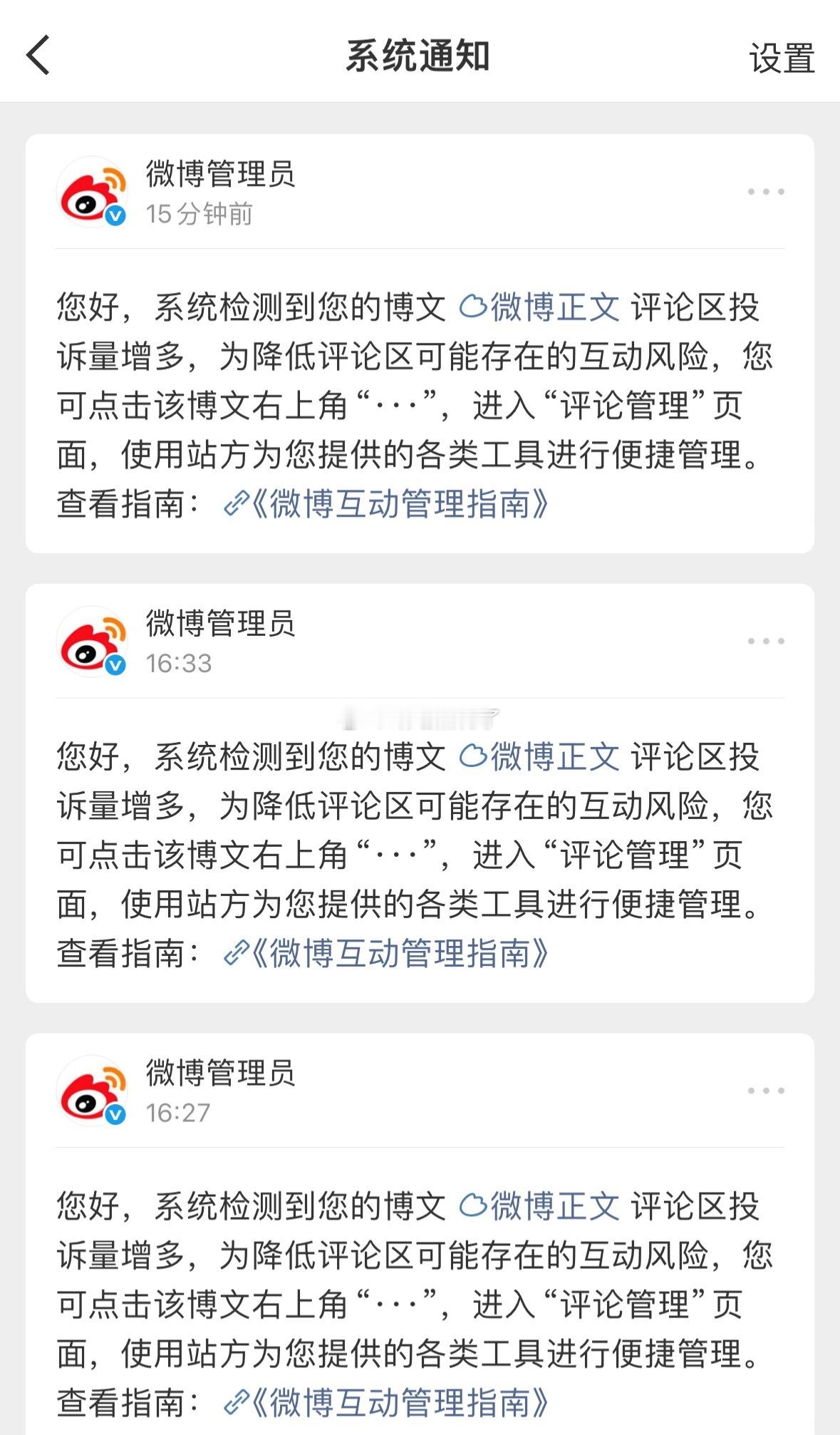 疯狂投诉我评论区啊8粉听不得实话