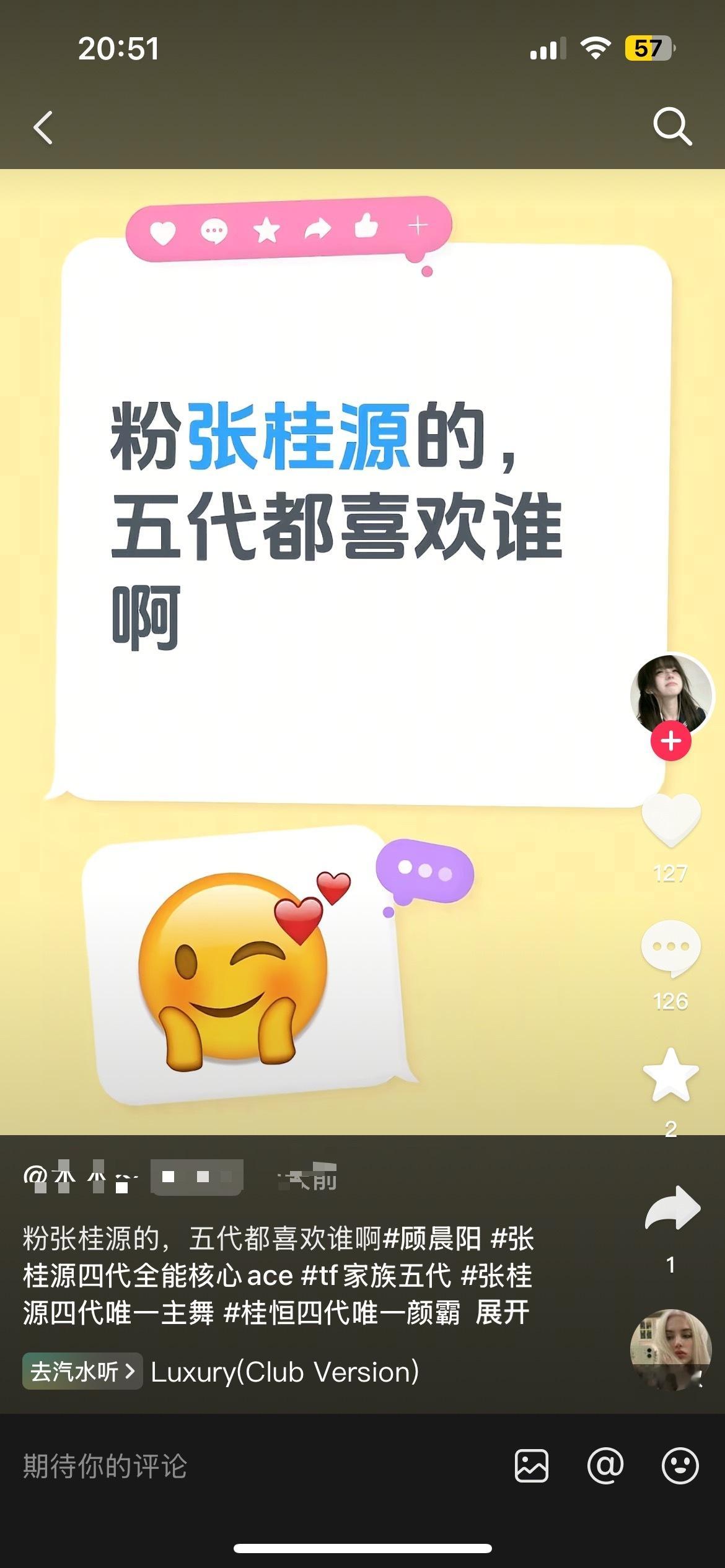 张桂源 现阶段除了专注张桂源我不知道还有什么能够值得大家分散精力关注其他东西 这