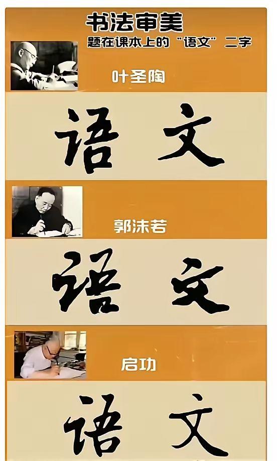 书法派别