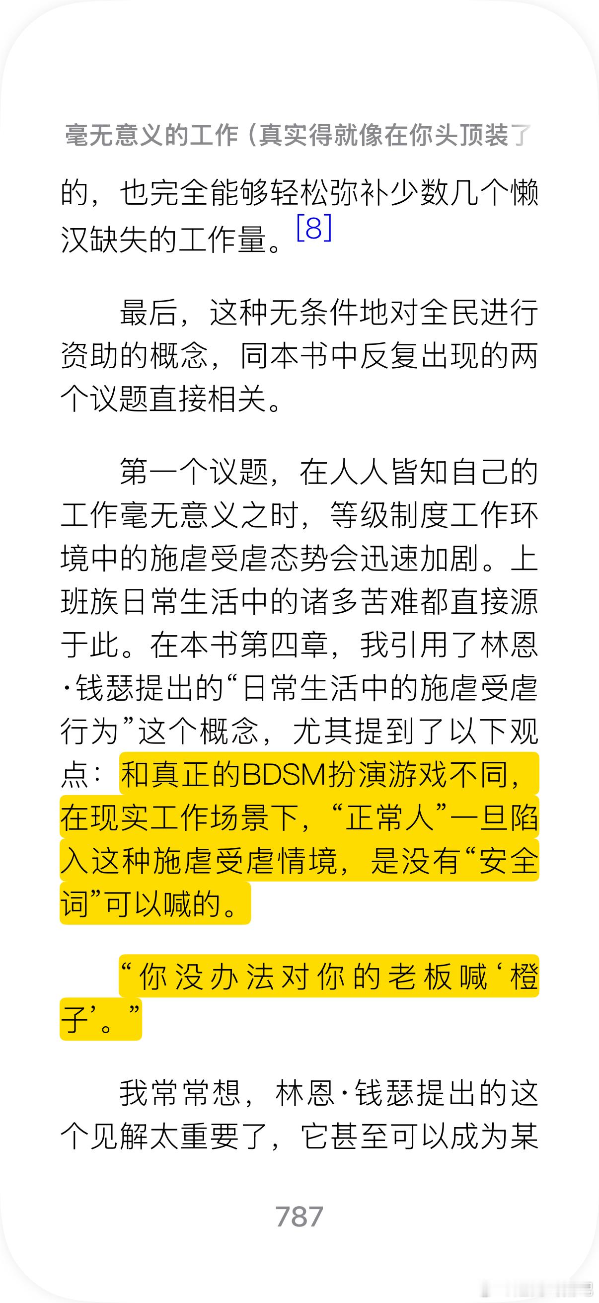 笑死，纯苏图…… 