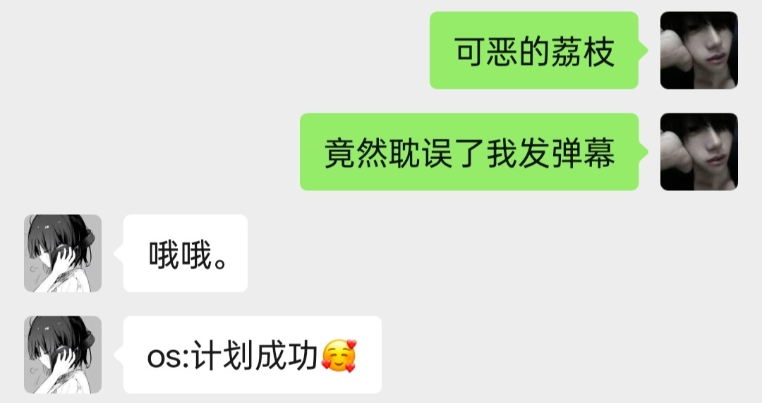 os:你完了 