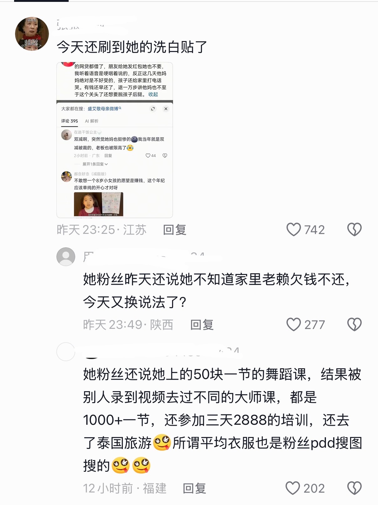我支持粉丝筹款帮他们家把债还了 ​​​