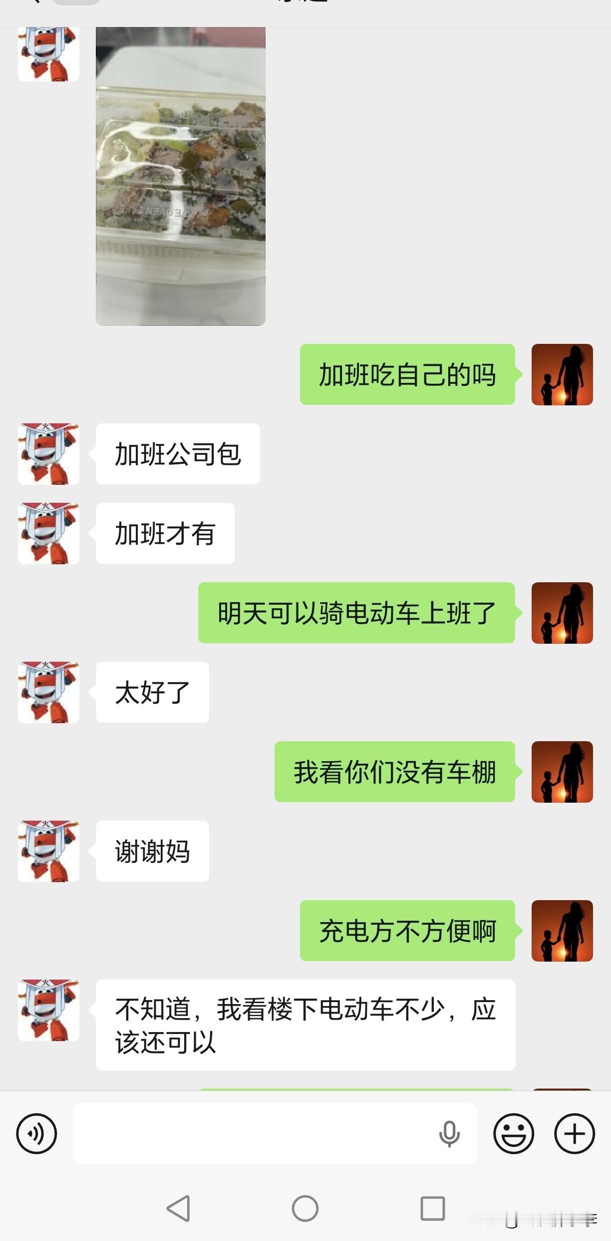 今天下午叫货拉拉把电动车送东西湖区，儿子在上班只能麻烦房东帮忙接一下，再一个司机