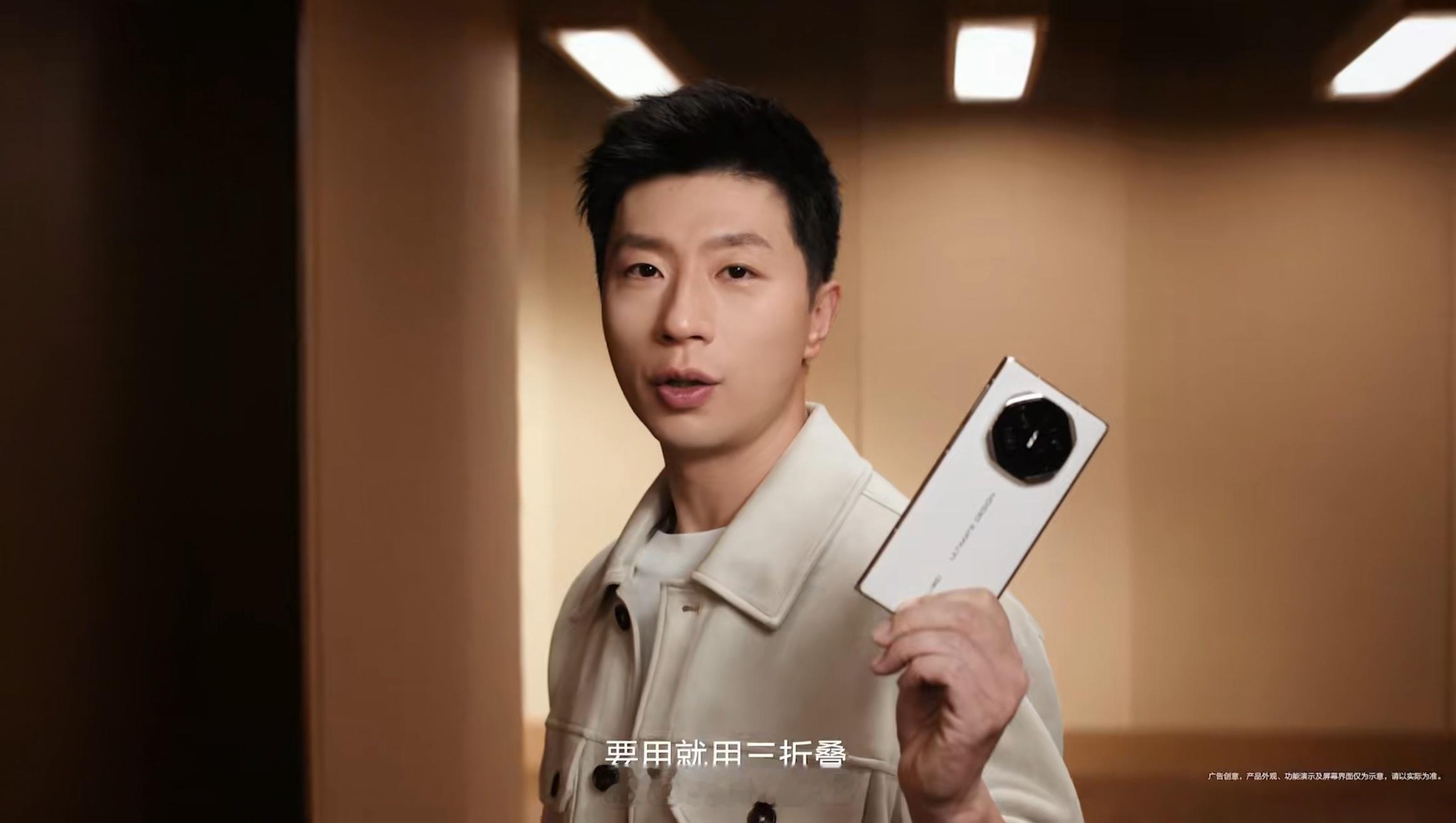 马龙成为华为 Mate XTs 鸿蒙推广大使，主打笔控功能。「三折叠，怎么折叠，