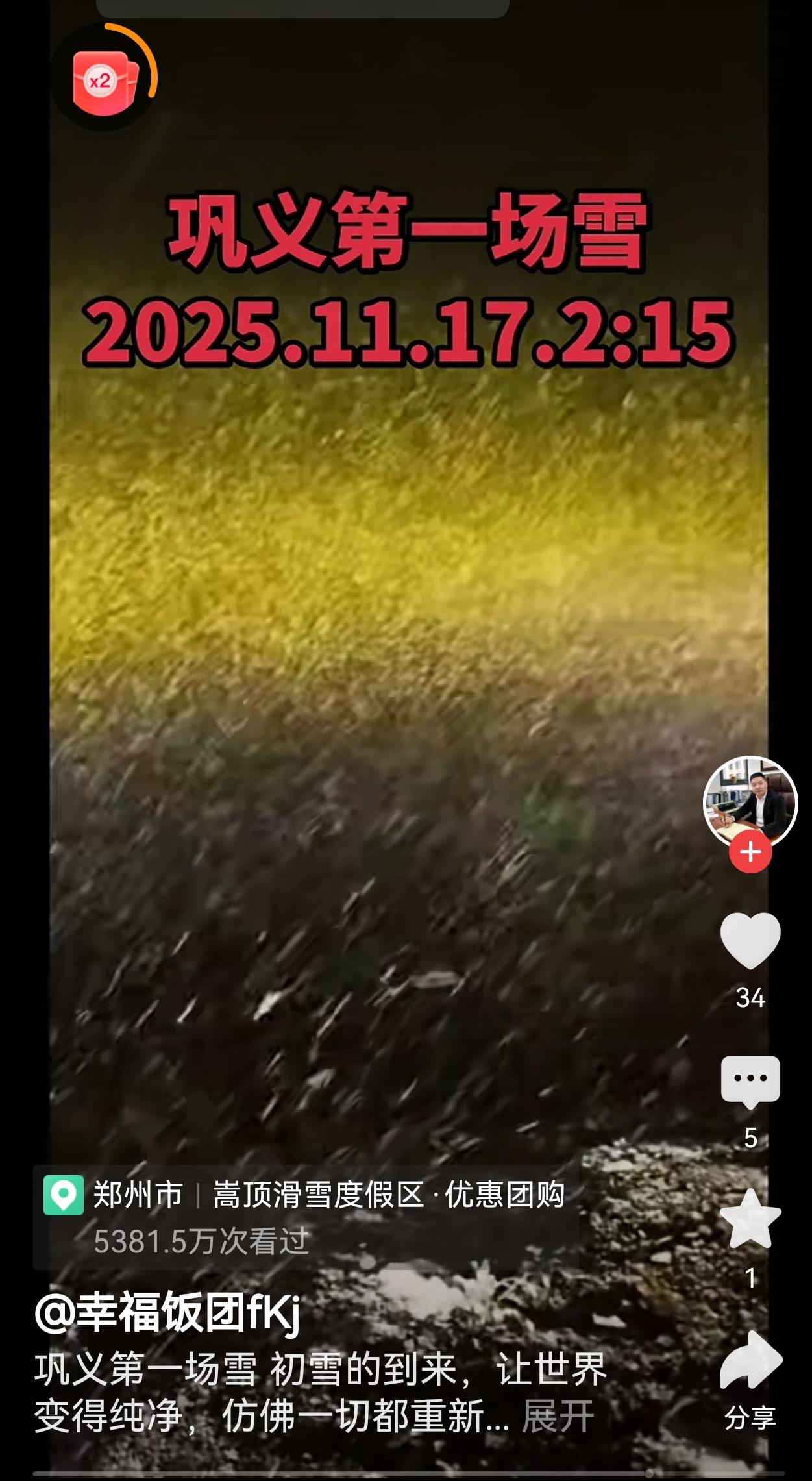 2025年第一场雪，下到巩义西关大街。西义兴卤肉，老君烧鸡香气扑鼻随雪升！喂庄烩