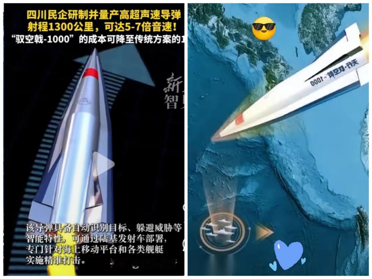 格局直接炸了！
航天总师集体出走根本不是撂挑子，造出“驭空戟-1000”的操作，