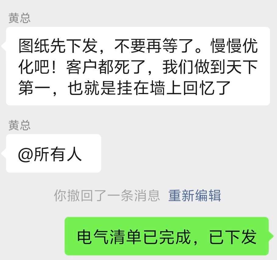 《老板不行才导致公司和鬼一样》这句建议推广给所有老板 