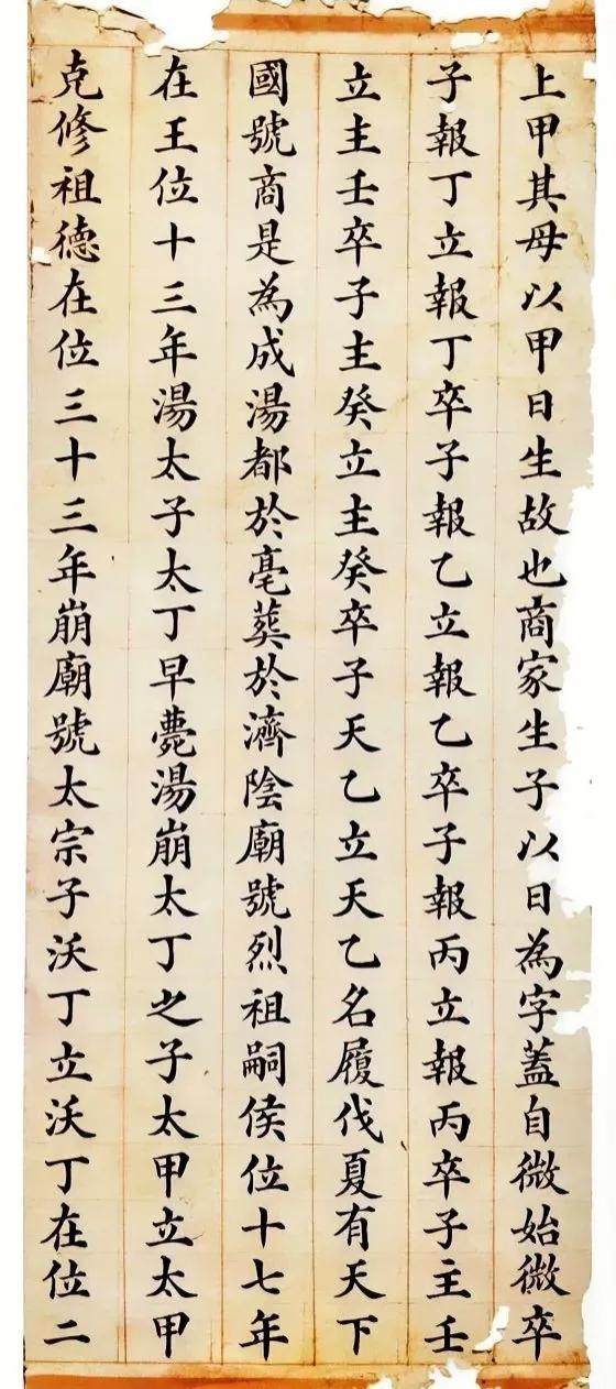 一张残卷上留下的小字，字体虽小，但是笔笔清晰可辨，小字的难度就在于此，能把字写小