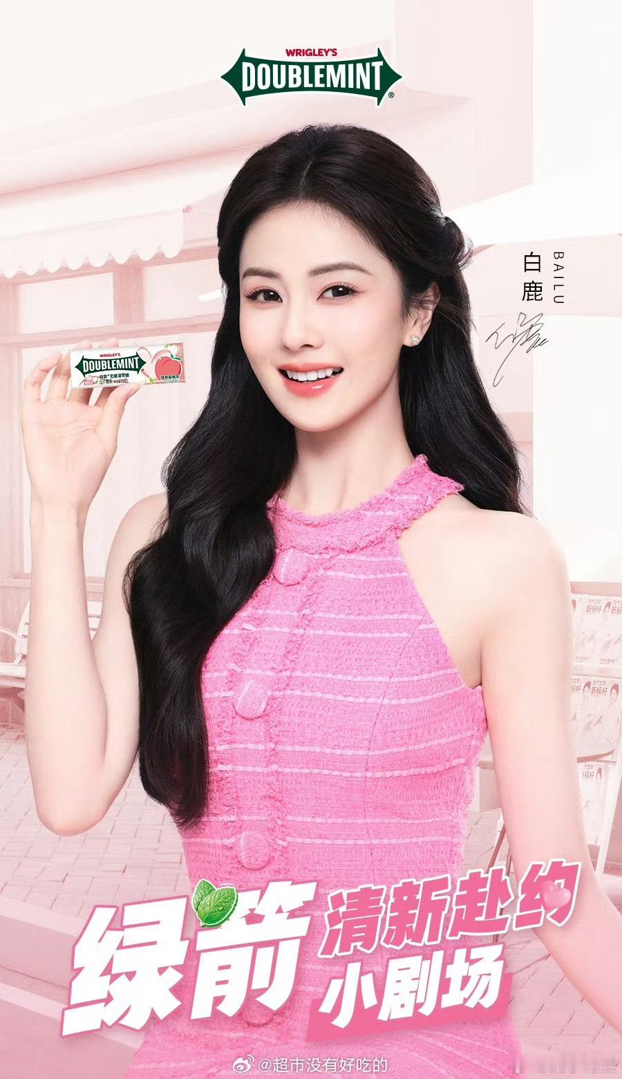 白鹿无袖芭比粉裙白鹿绿箭新物料白鹿无袖芭比粉裙，甜美笑容，[舔屏][舔屏] ​​