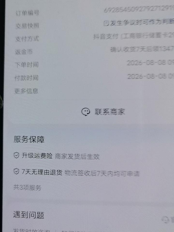数据显示手机市场销量整体下滑，可华为手机却供不应求，我8号下单华为手机，消息反馈