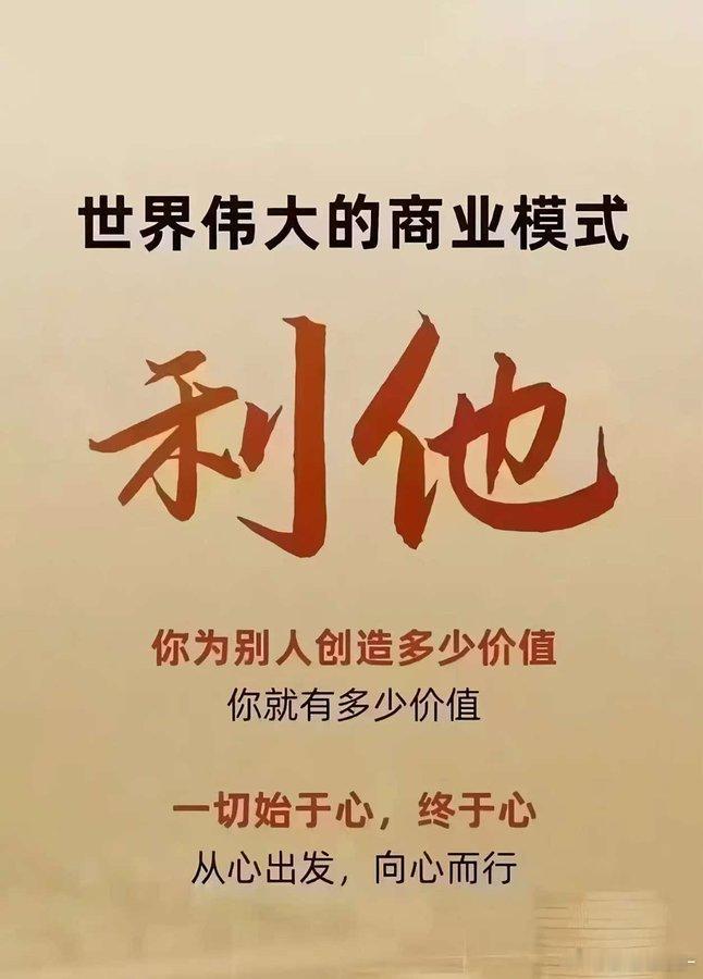 成全别人便是成全自己 