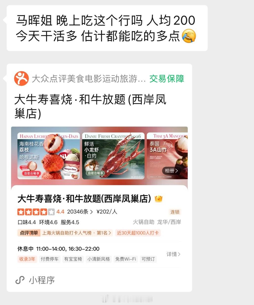 一天还没结束，晚上还有另一个部门的聚餐，看出大公司的实力了吗？并没有！刚才主管特