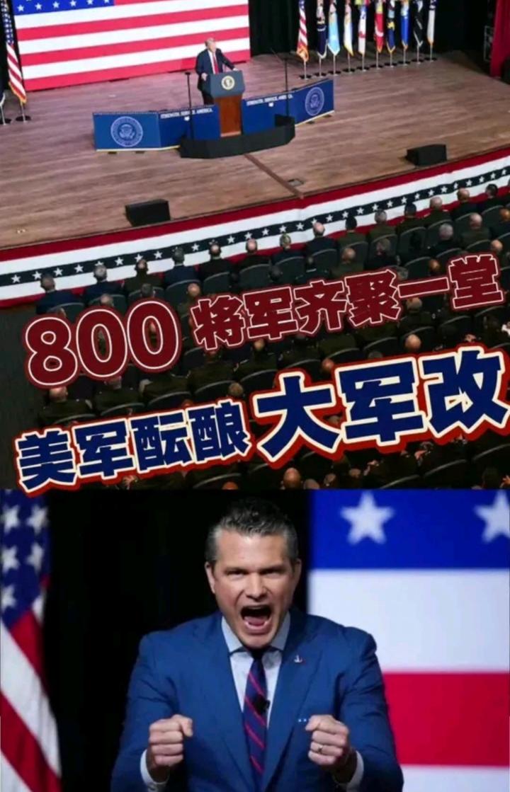 ⚡️ 闪评｜1000颗将星集结！美国这场“鸿门宴”，暴露了谁是真棋子？ ⚡️
