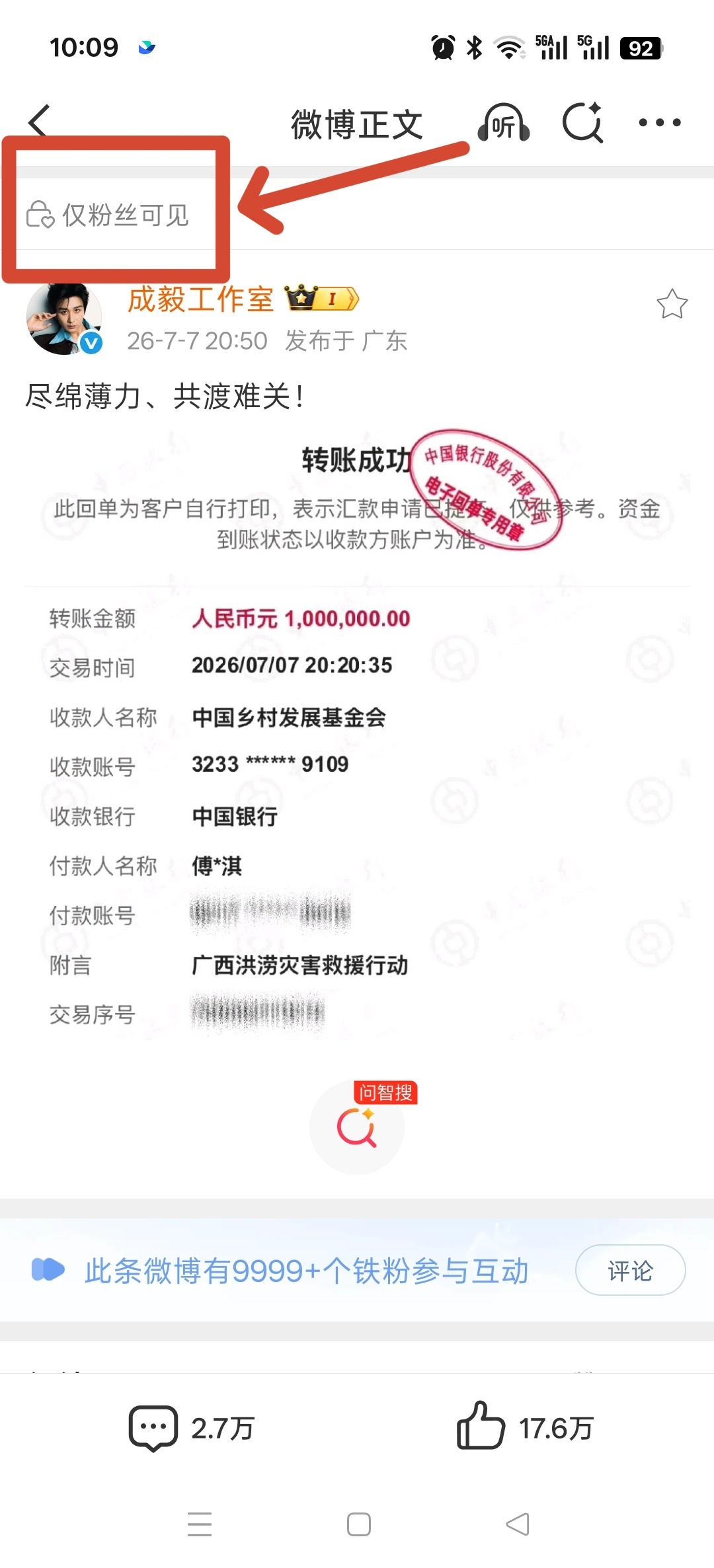 我哥做好事每次都是低调的，每次都只粉见，而且这次哥哥都还在拍戏，还是果果们先发起