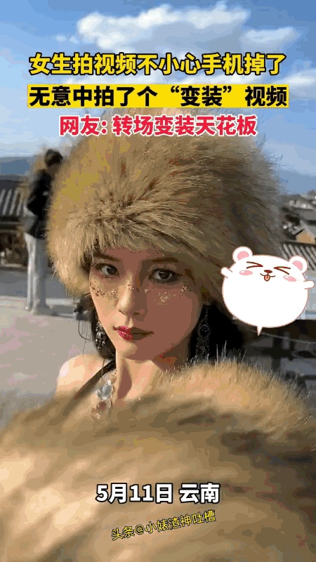 小姐姐是真的漂亮，
大哥是真的大哥。