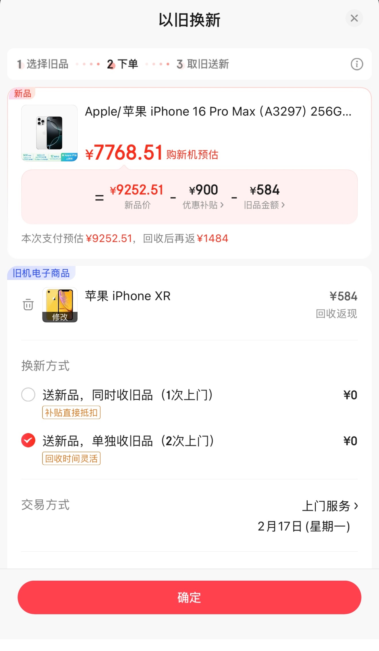 6000以上的手机是没有国补的，很多想买16 Pro系列的朋友是不是还在观望，不
