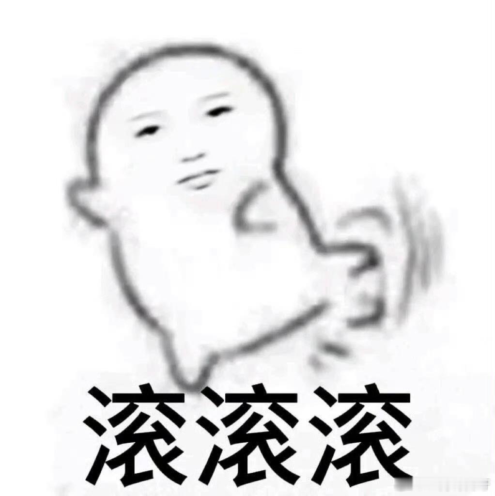 ？？？？多少钱！你说多少钱！你们这些有钱人我跟你们拼了[作揖]讲真真不是我不做这
