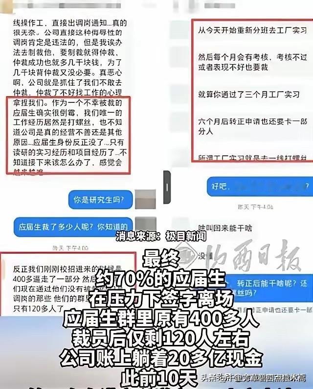 星宇只是天下黑乌鸦的一根羽邢已。
前几年，网上爆出苏州工业园区某外企关闭，辞退诸