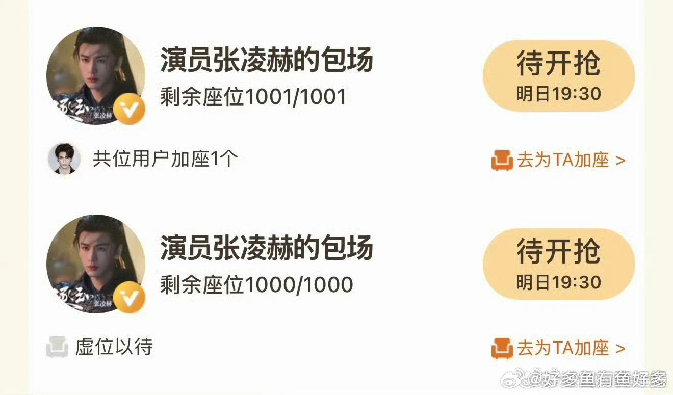 张凌赫包场冬去春来 用行动诠释好友情，张凌赫包场《冬去春来》2000座，全力支持