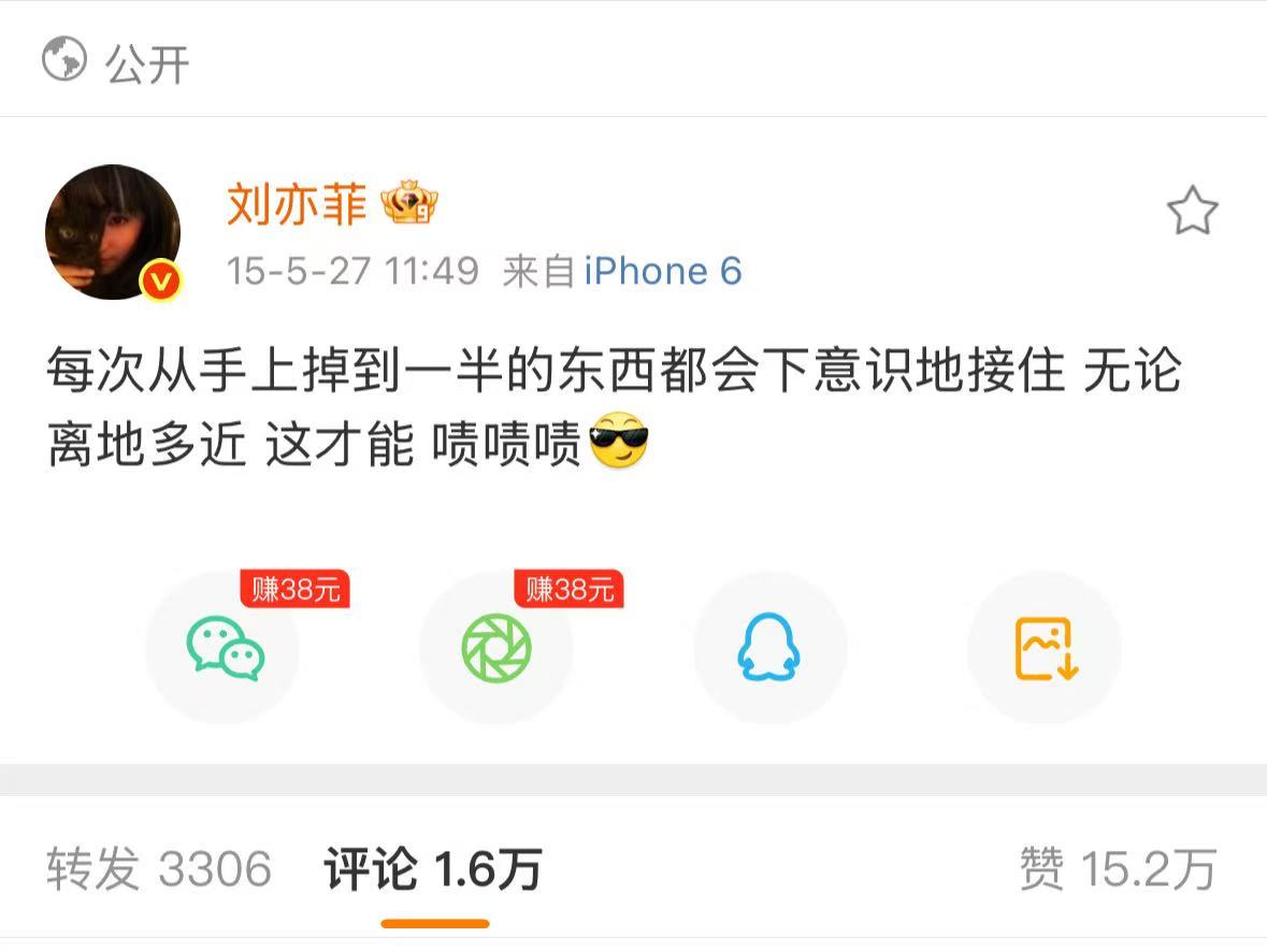 刘亦菲临场反应毕竟是刀马旦 一身真功夫刘亦菲本人亲自认证的才能哈哈哈哈哈哈 ​​