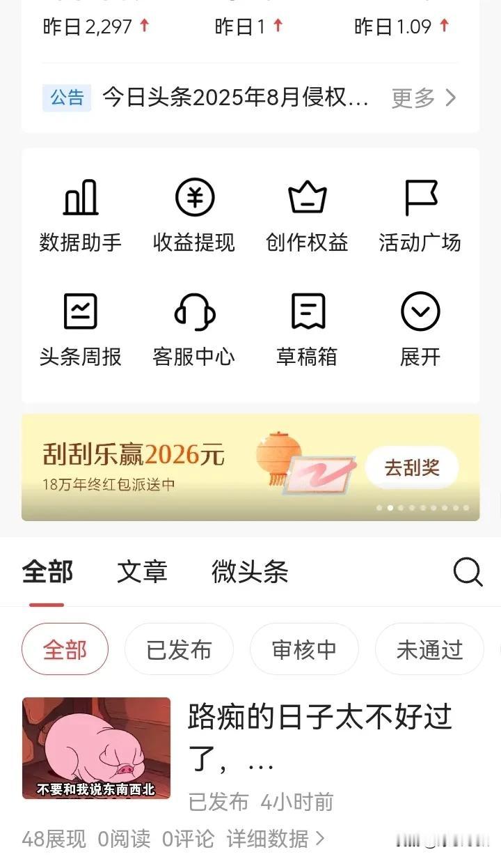 最近头条几乎没写，因为我觉得这个号似乎被限流了，因此，也没有按照规则去写。

读