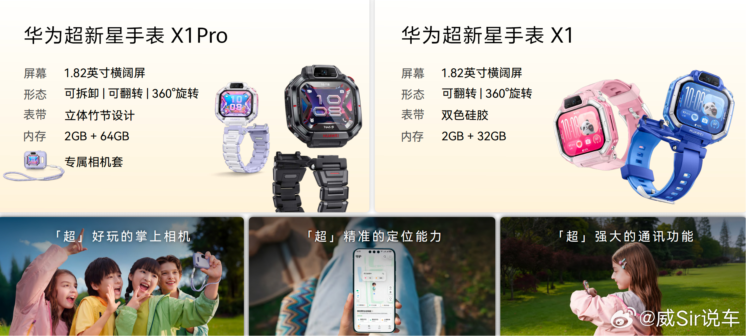 5月15日，鸿蒙智行 智界V9发布会上，华为终端BG董事长余承东宣布华为超新星手