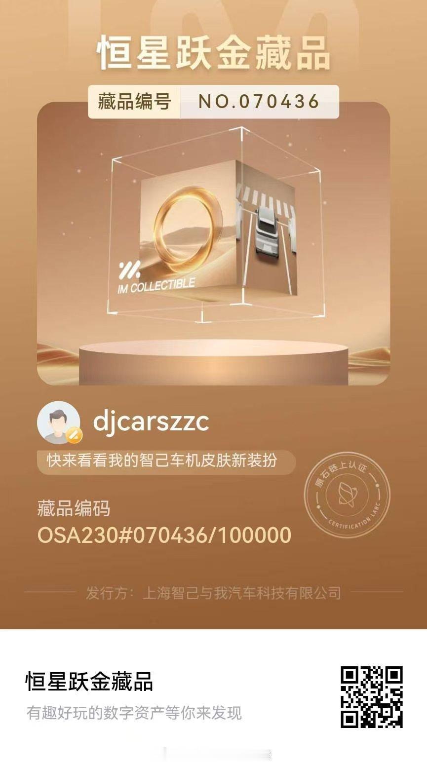 剁手给老8买个新皮肤出差回去就换上大家车的智己ls8