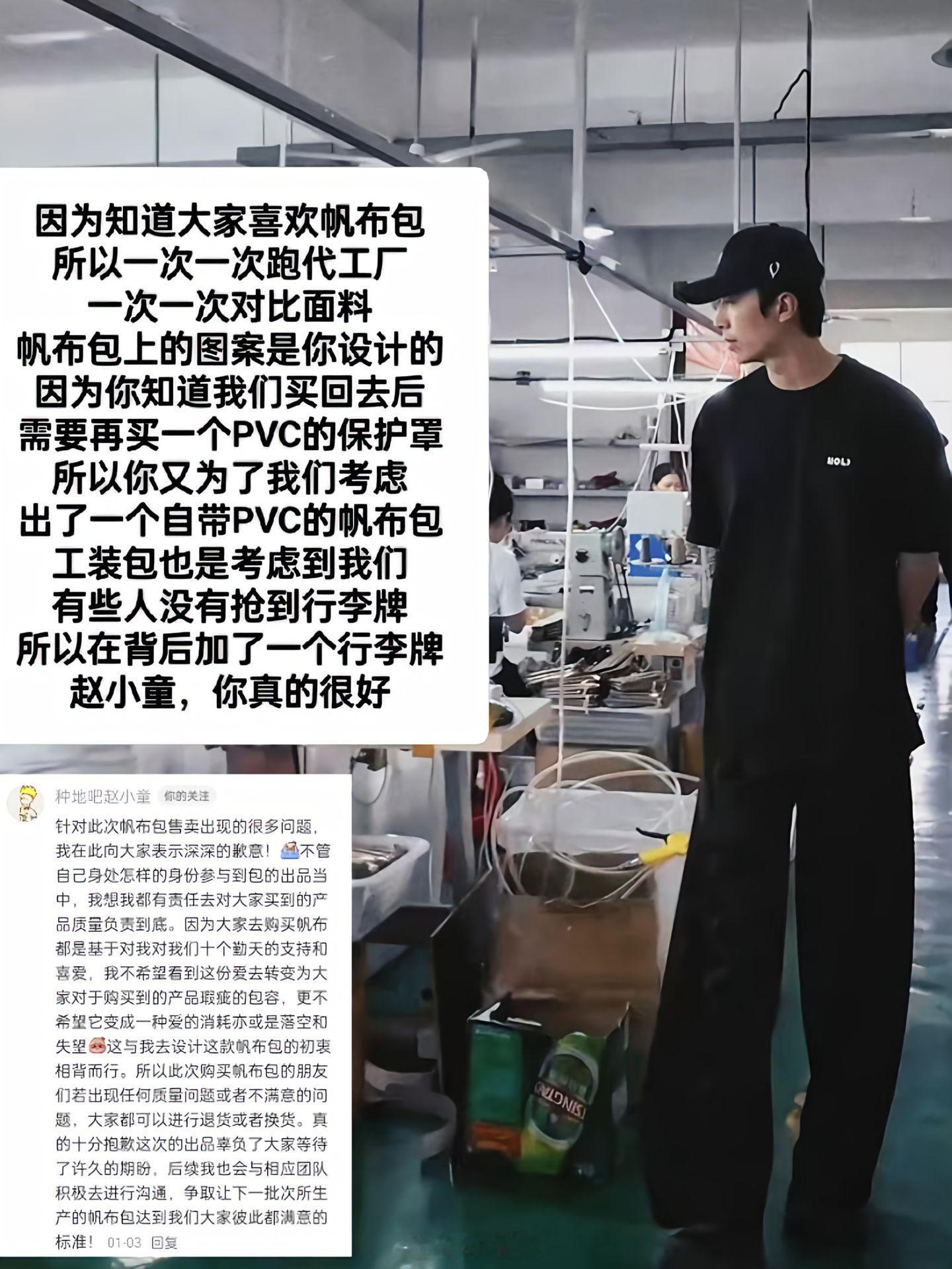 赵小童[超话]小童是完全当不了商人的人，小满直播他和小丰收开始介绍产品的时候很放