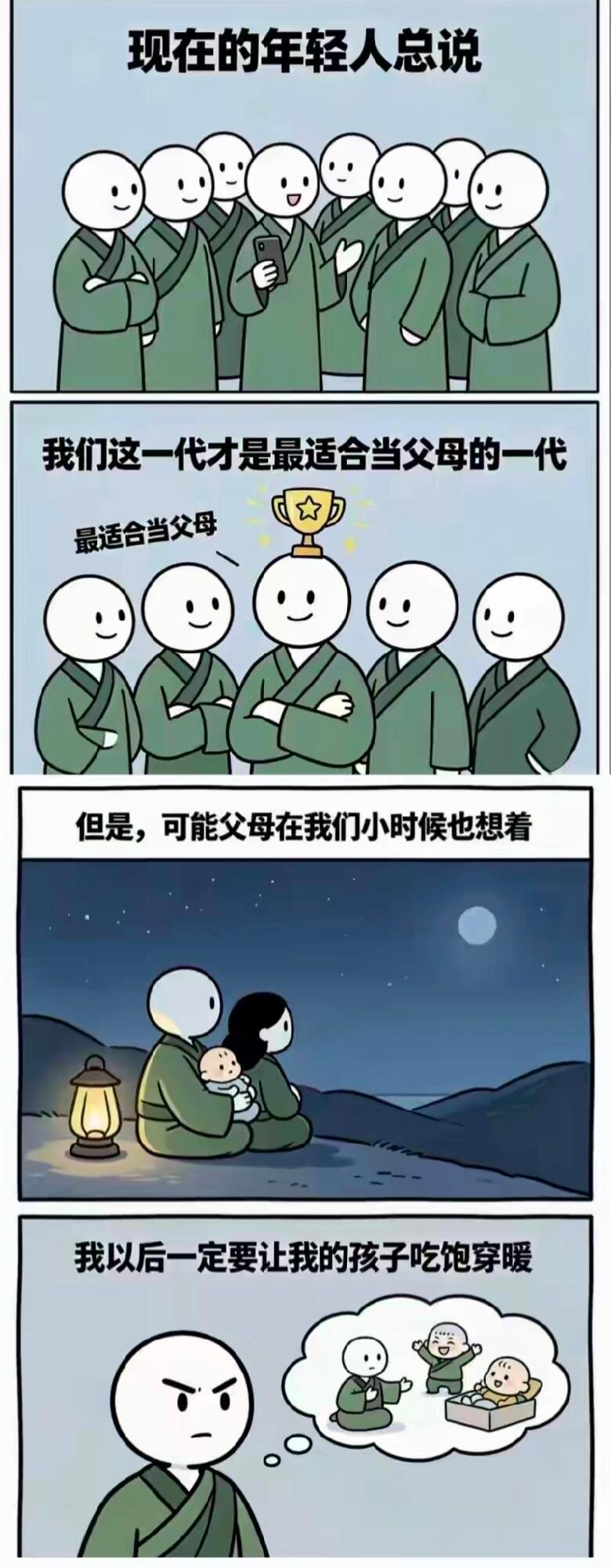 说的太好，每代父母，都困在了自己的时代里。 