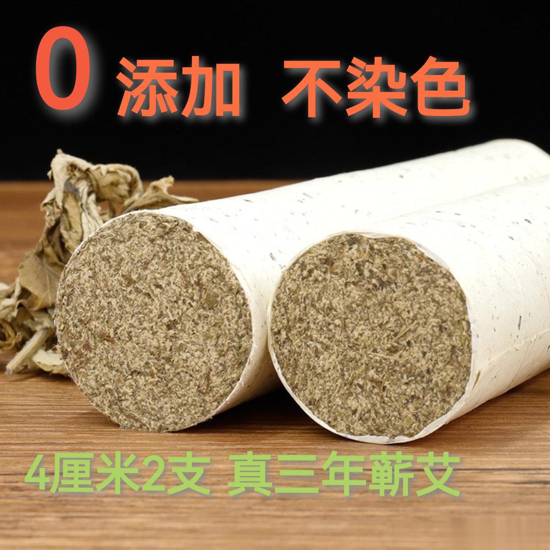 三九补一冬，来年无病痛​马上三九灸了，是不是该补货了呢[嘻嘻][嘻嘻]用#真货蕲