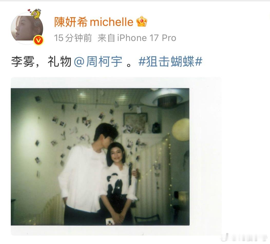 狙击蝴蝶大结局这跟谈了有什么区别