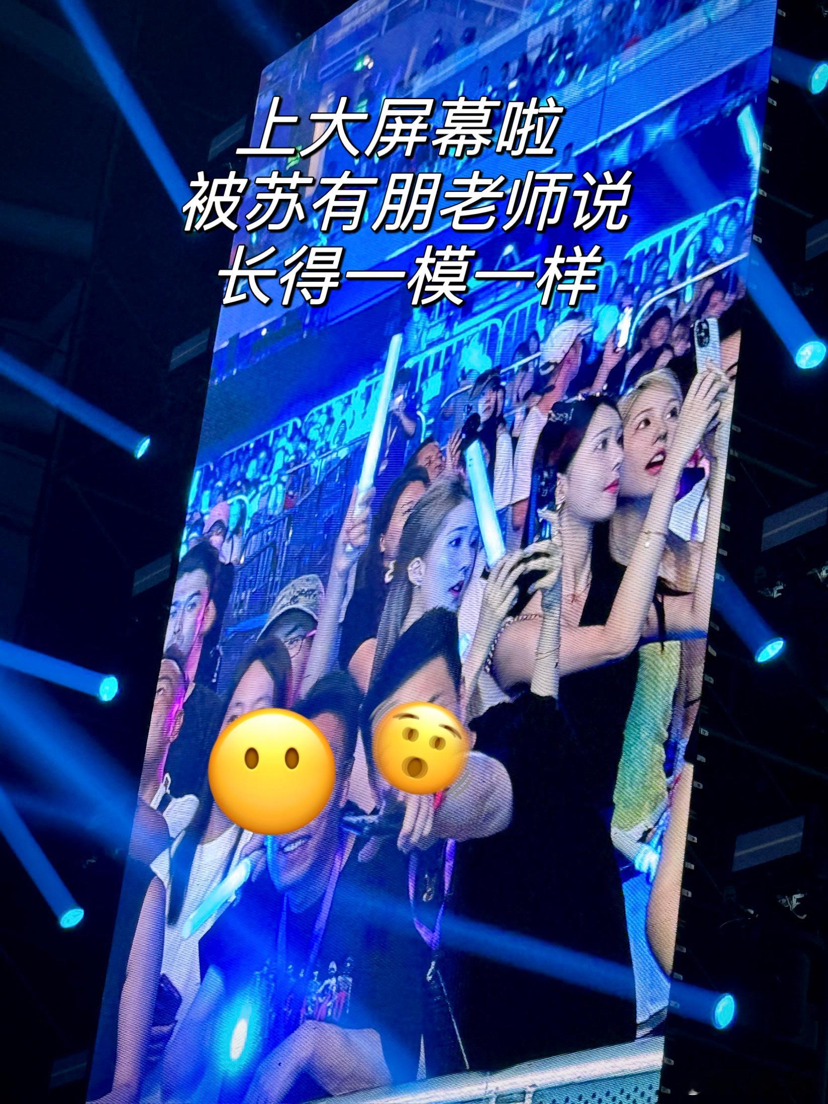 天呐‼️第一次离苏有朋老师这么近！他还是一如既往的帅啊啊啊（超大声！！！杨宗纬老