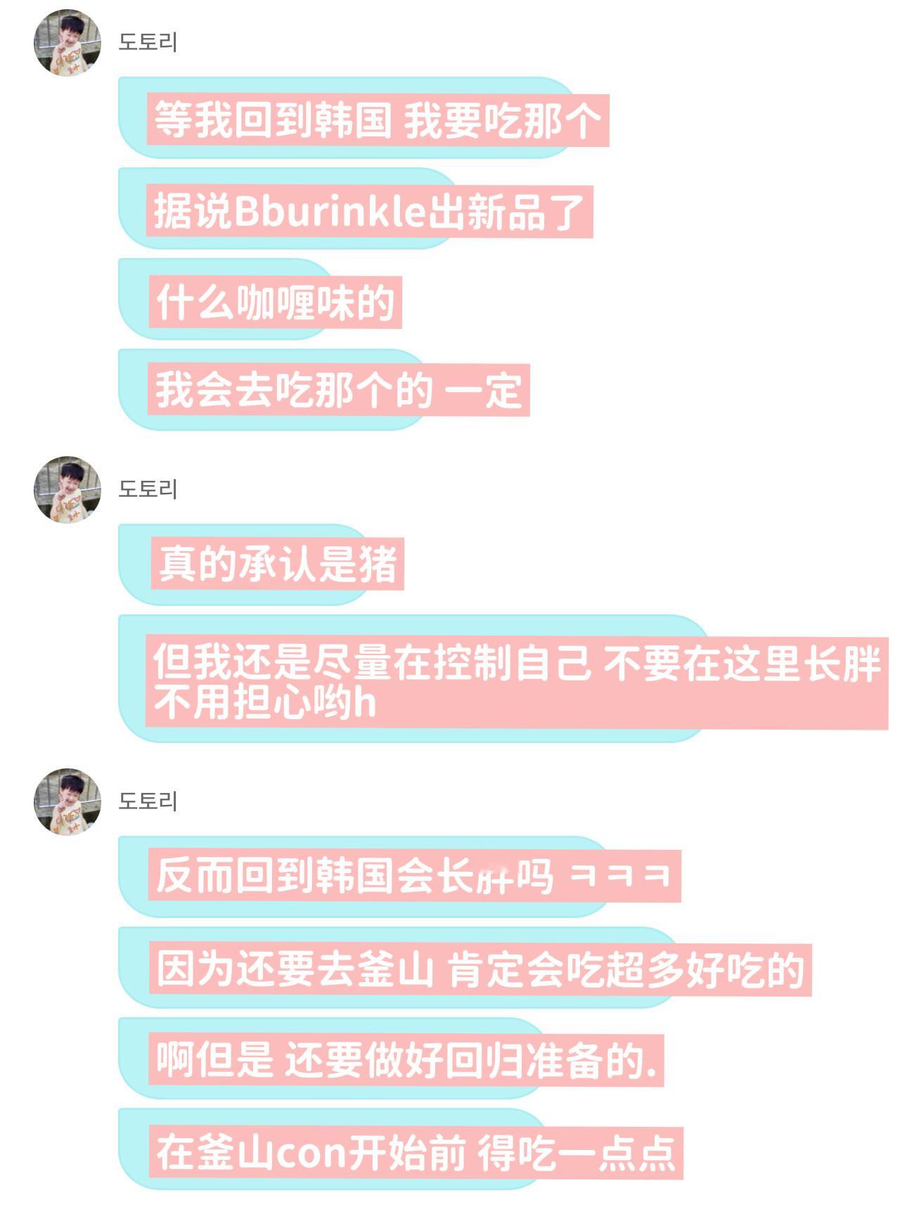 善禹的韩国胃开始发力了已经早早确定好了回国后要吃的炸鸡 