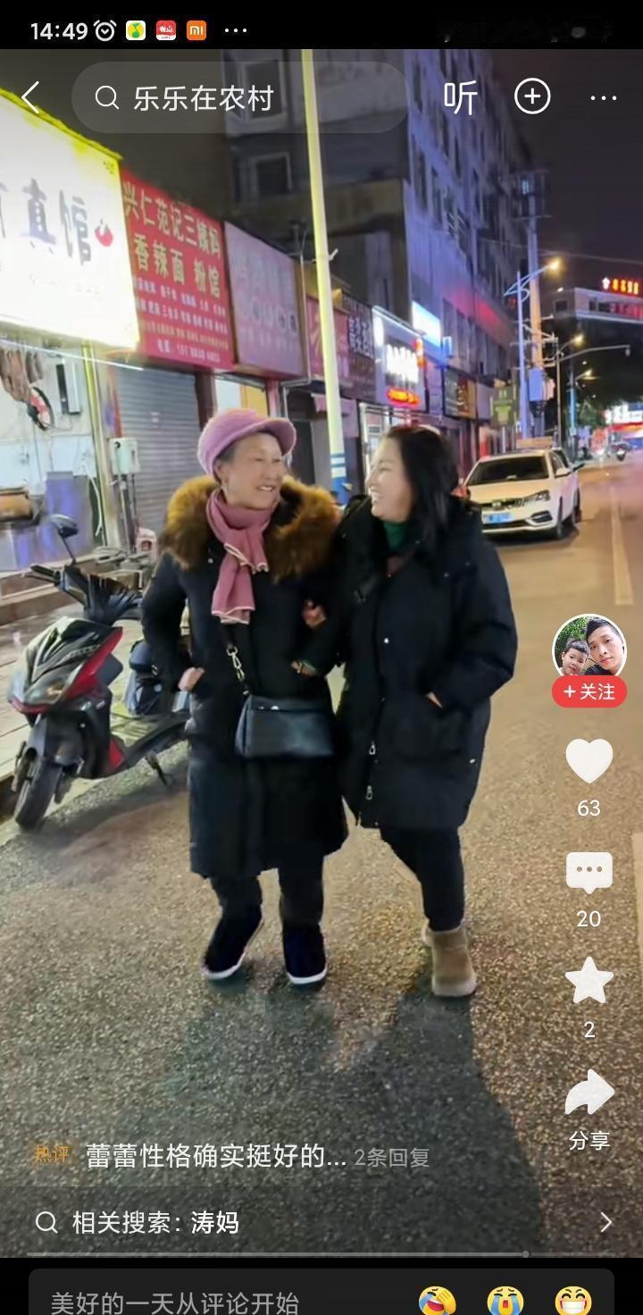 王二妹前夫带着妈妈去拜访贵州的岳父岳母，两亲家家见面，那必定是要商量婚事了。虽然