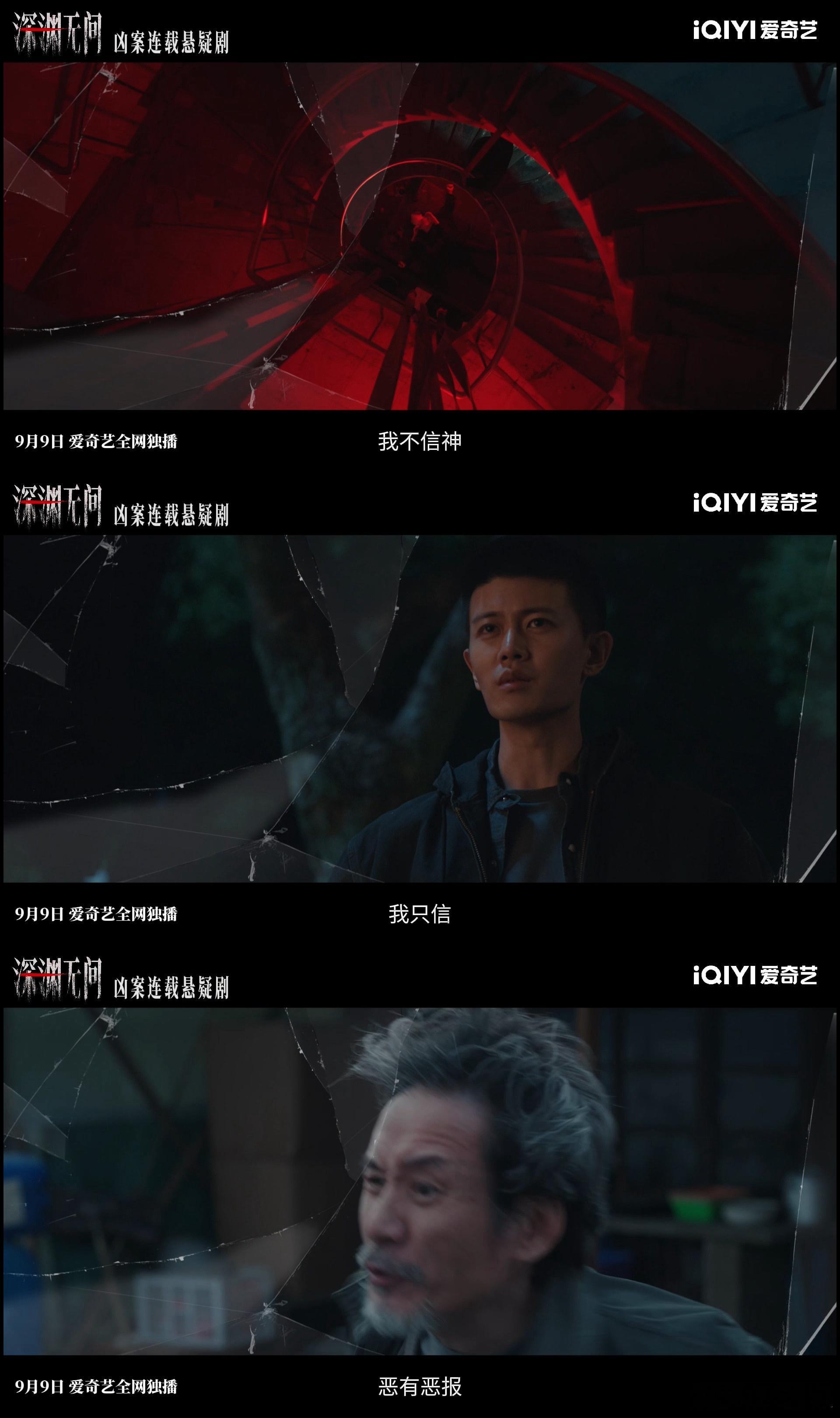 任国超的第一部剧来了 匿名连载小说突然引爆小城，尘封八年的惨案重新被提起，平静的