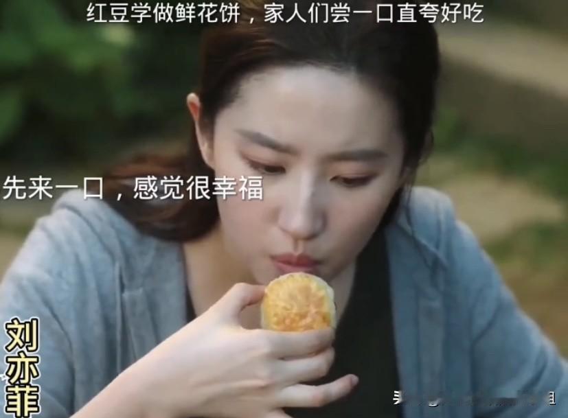 刘亦菲做的玫瑰饼火了，一口沦陷，超好吃，大家带点给自己母亲尝尝呀，祝天下母亲，节