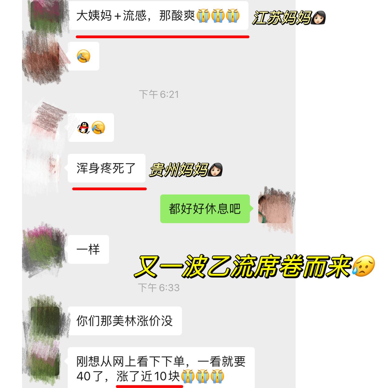 #孩子甲流刚好又中招乙流# 说的就是我家孩子，这一学期已经好几轮了[泪奔][泪奔
