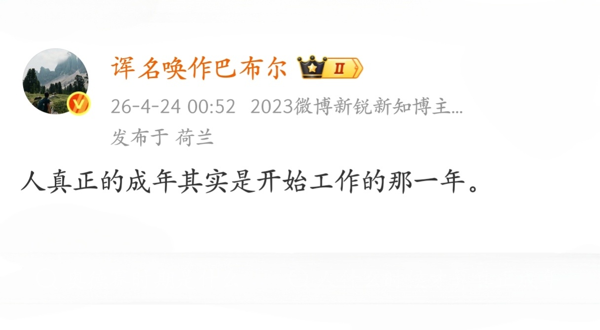 深有感触，深表赞同。 