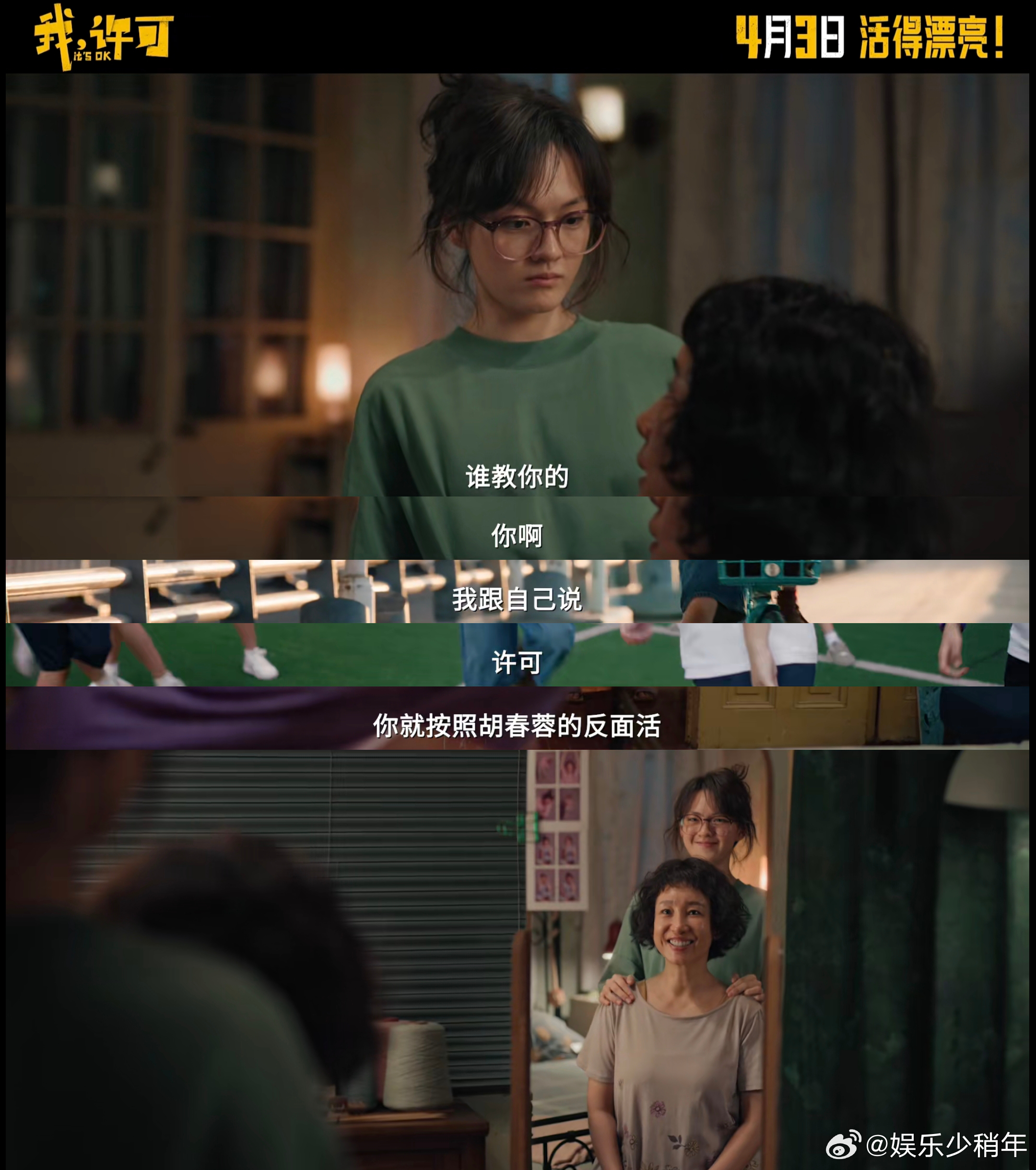 文淇都敢演这段戏了 从角色的举动里看到女性的觉醒，摆脱身体枷锁，每个人都该拥有掌