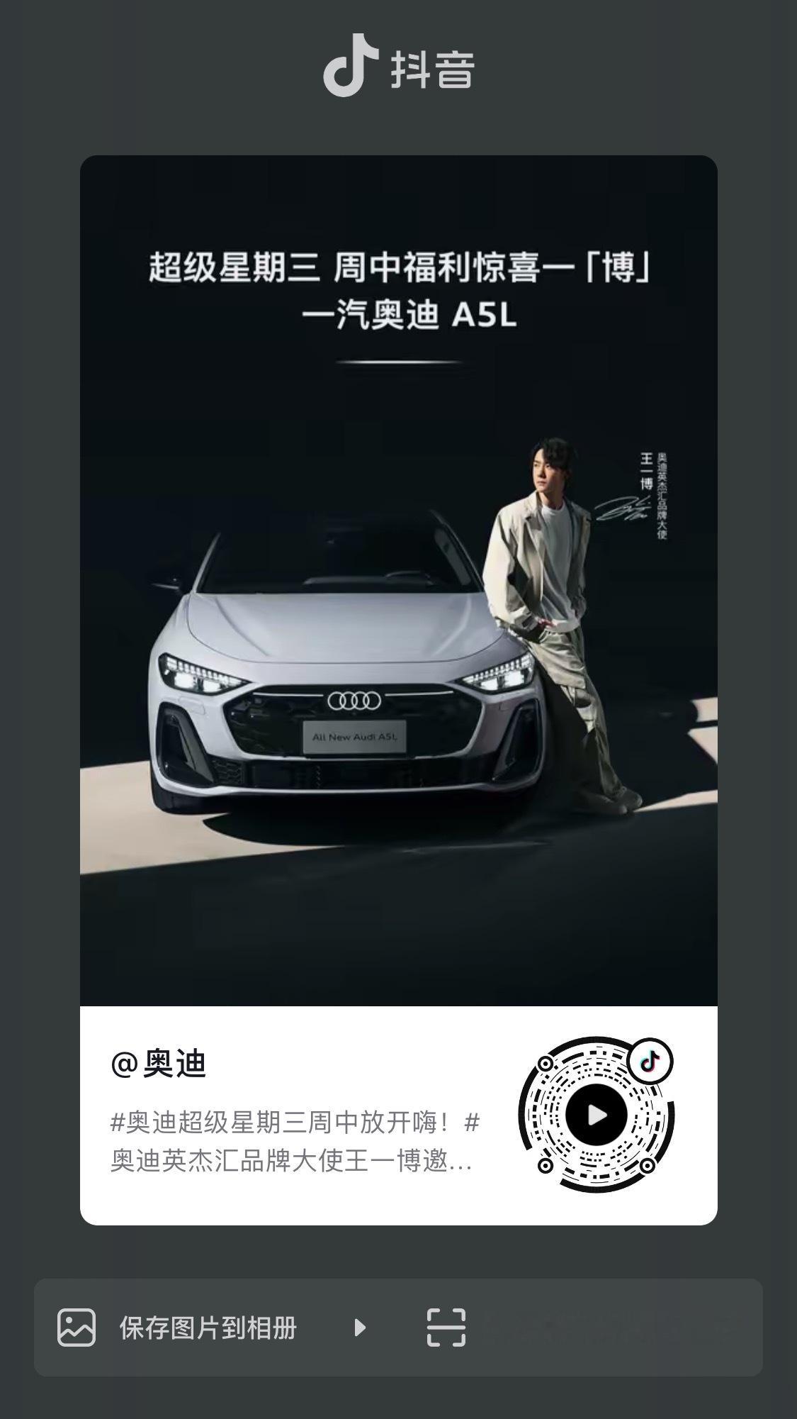 全平台同步更新物料！都去一下抖（图一，多完整播放点推荐，是和王一博共创视频多给热