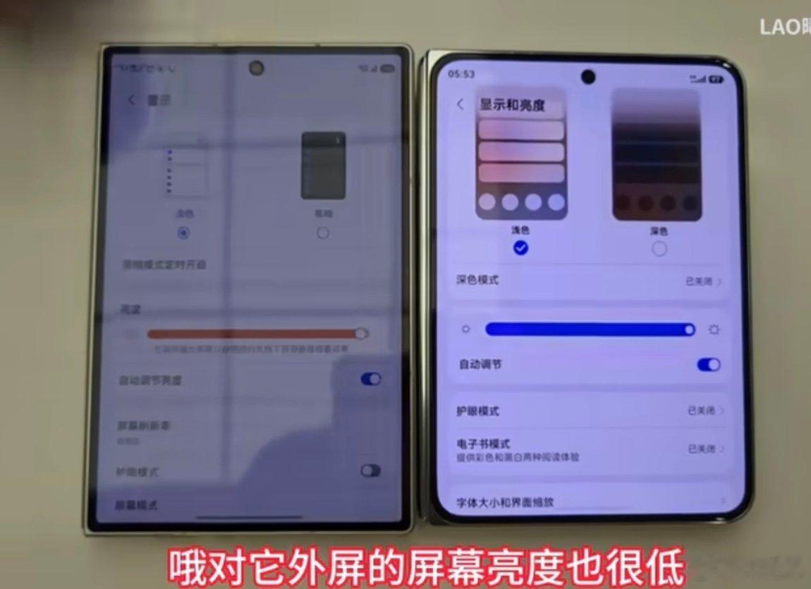 三星Z Fold8这个屏幕亮度差这么多？不会吧 