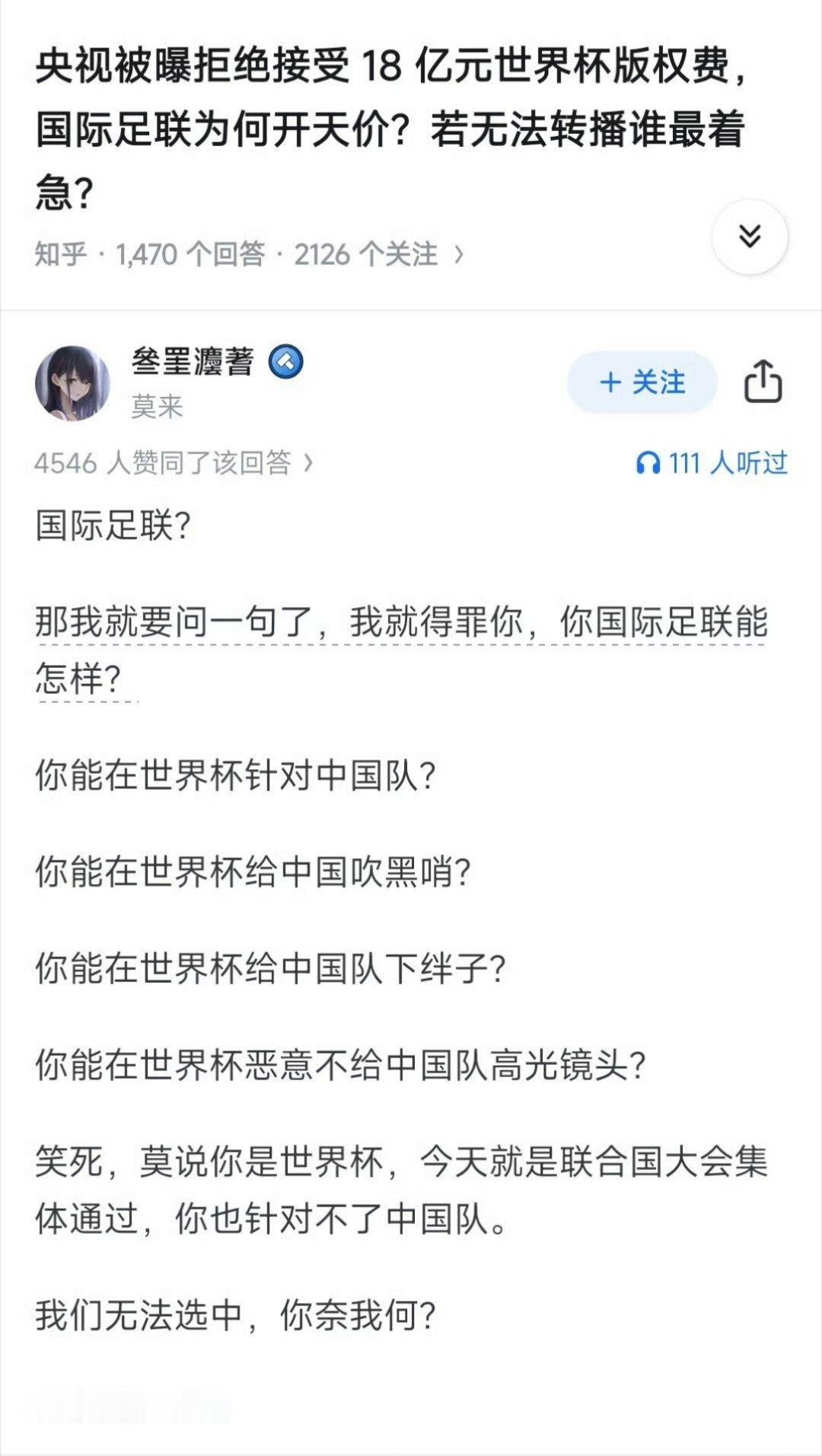 没想到有一天，国足竟然也能成为我们最大的底气