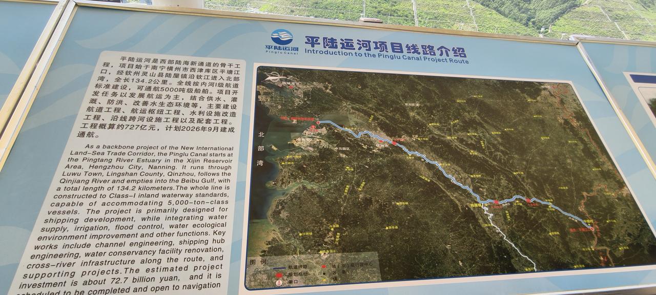 平陆运河马道枢纽和专门为动物过河建造的大桥。只是今天太阳太晒了，都中秋节了，还这