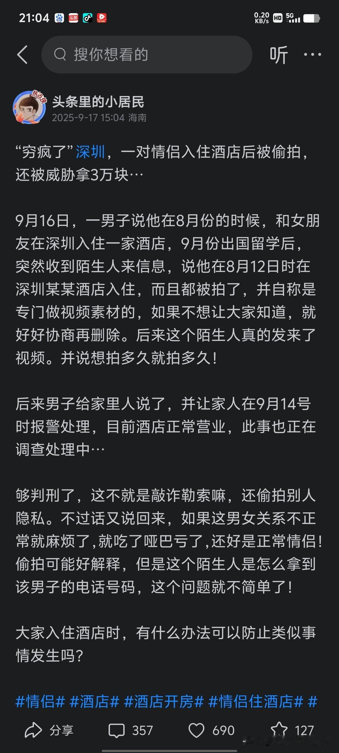 打击抄袭和洗稿！别人的努力成果，你凭啥盗取？头条能不能对自己的创作者好些？全网维
