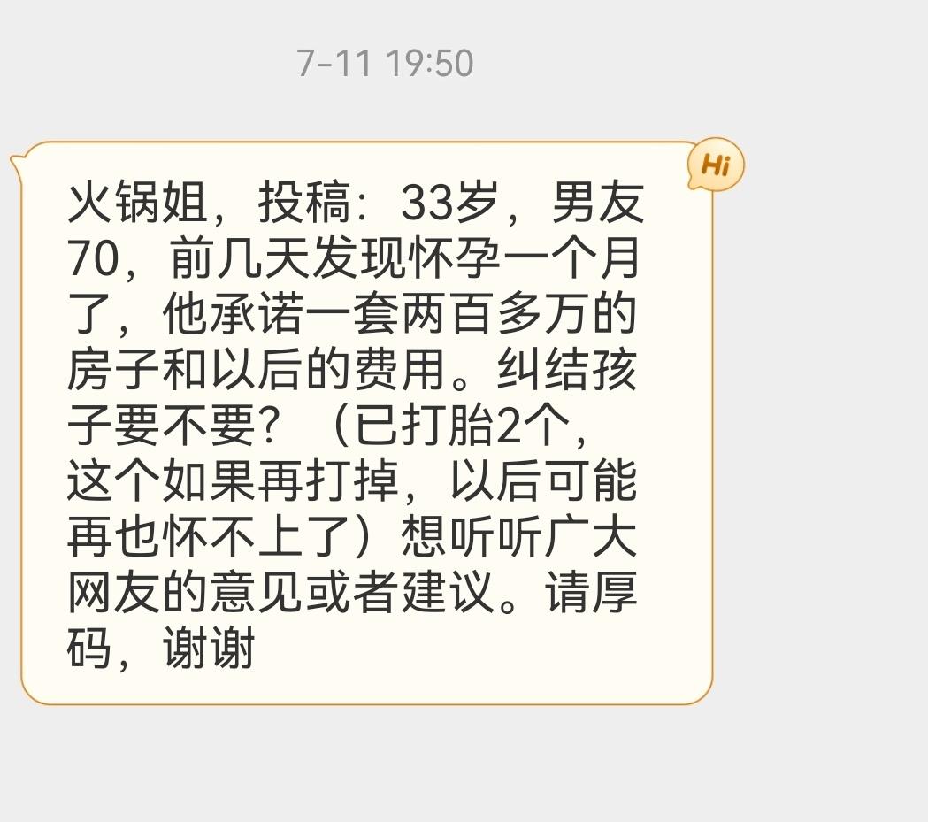 看描述，这男友应该是70后吧，要真是个70岁老baby，那就不是这男的牛b了，应