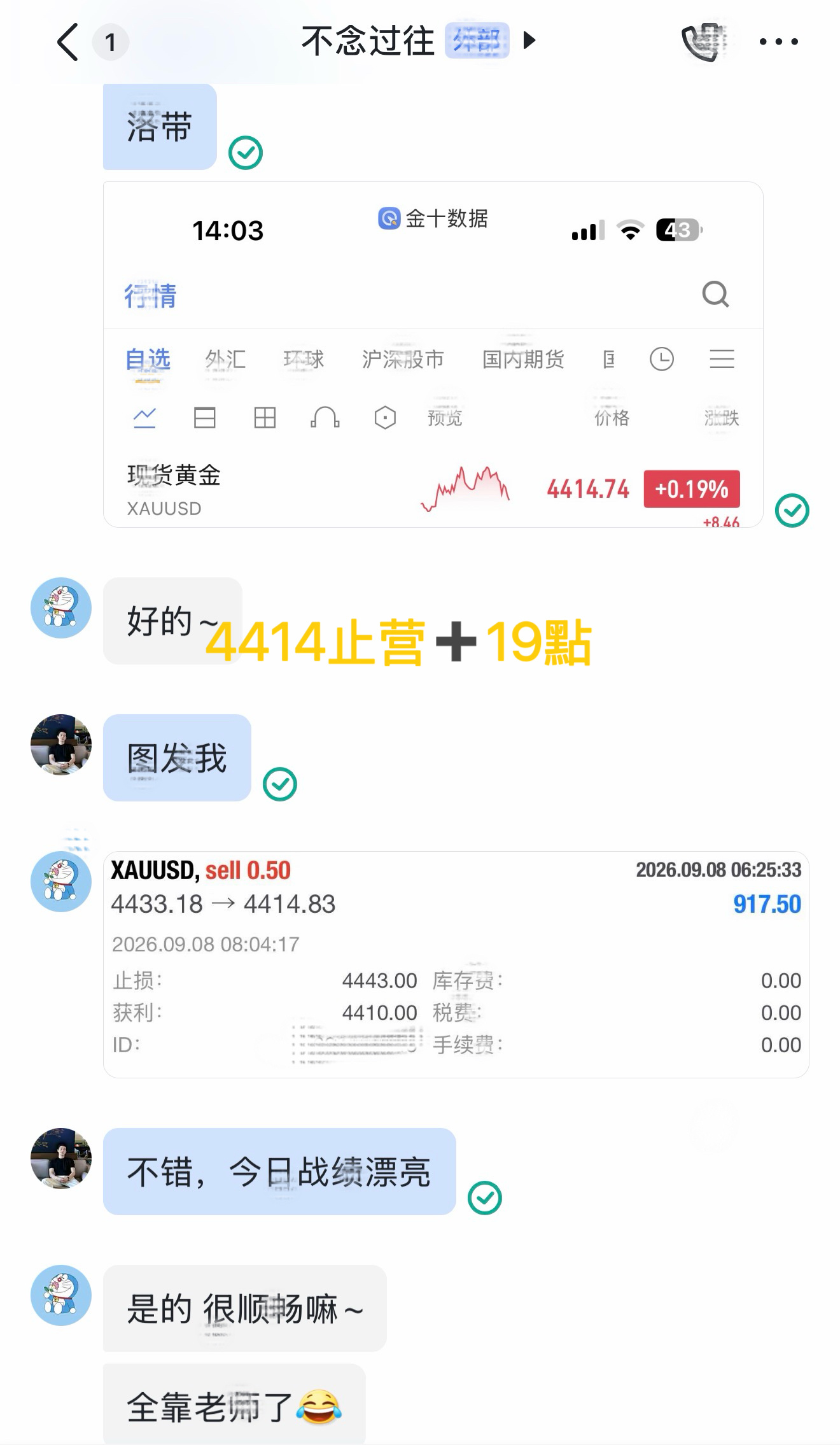 🚩新 人首 胜 3️⃣：4433 — 4314 箜，19 碘（ 917 优 ）
