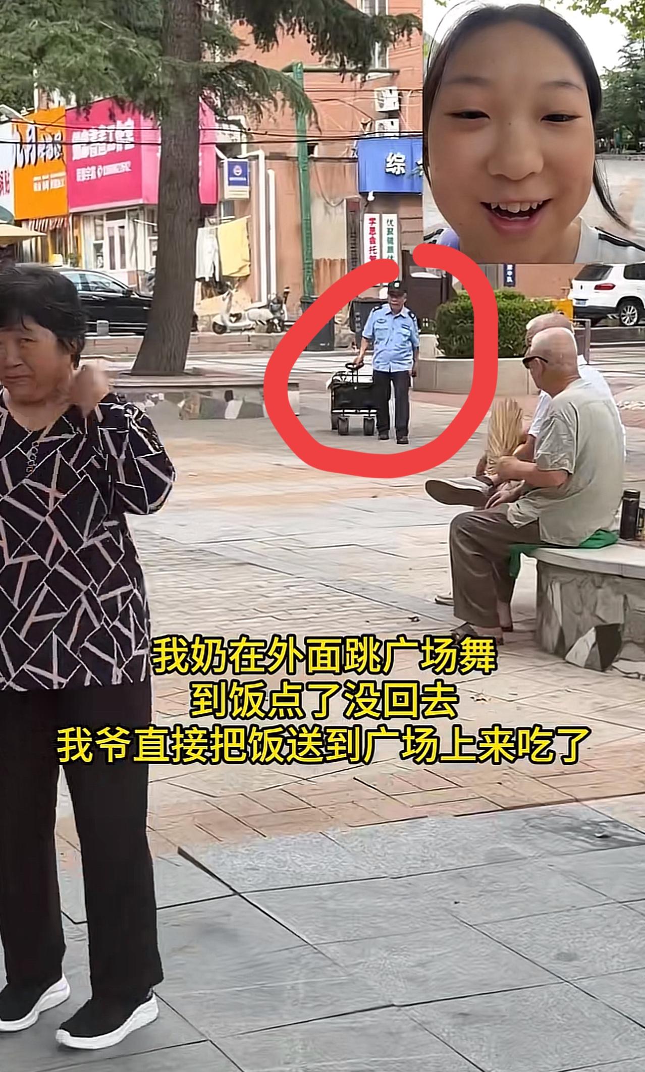 奶奶在外面跳广场舞不回家，爷爷做好饭后来广场送饭！

看年轻人秀恩爱让人羡慕，看
