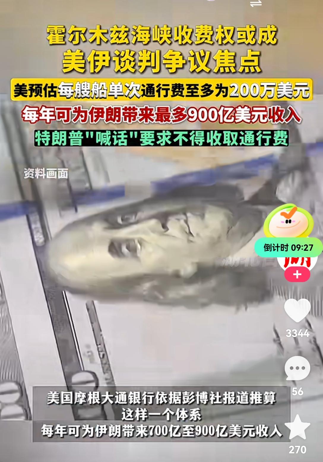 [吃瓜群众]谁画的？两道封锁线（收费站），每年营收900亿刀——莫非，他们还真能