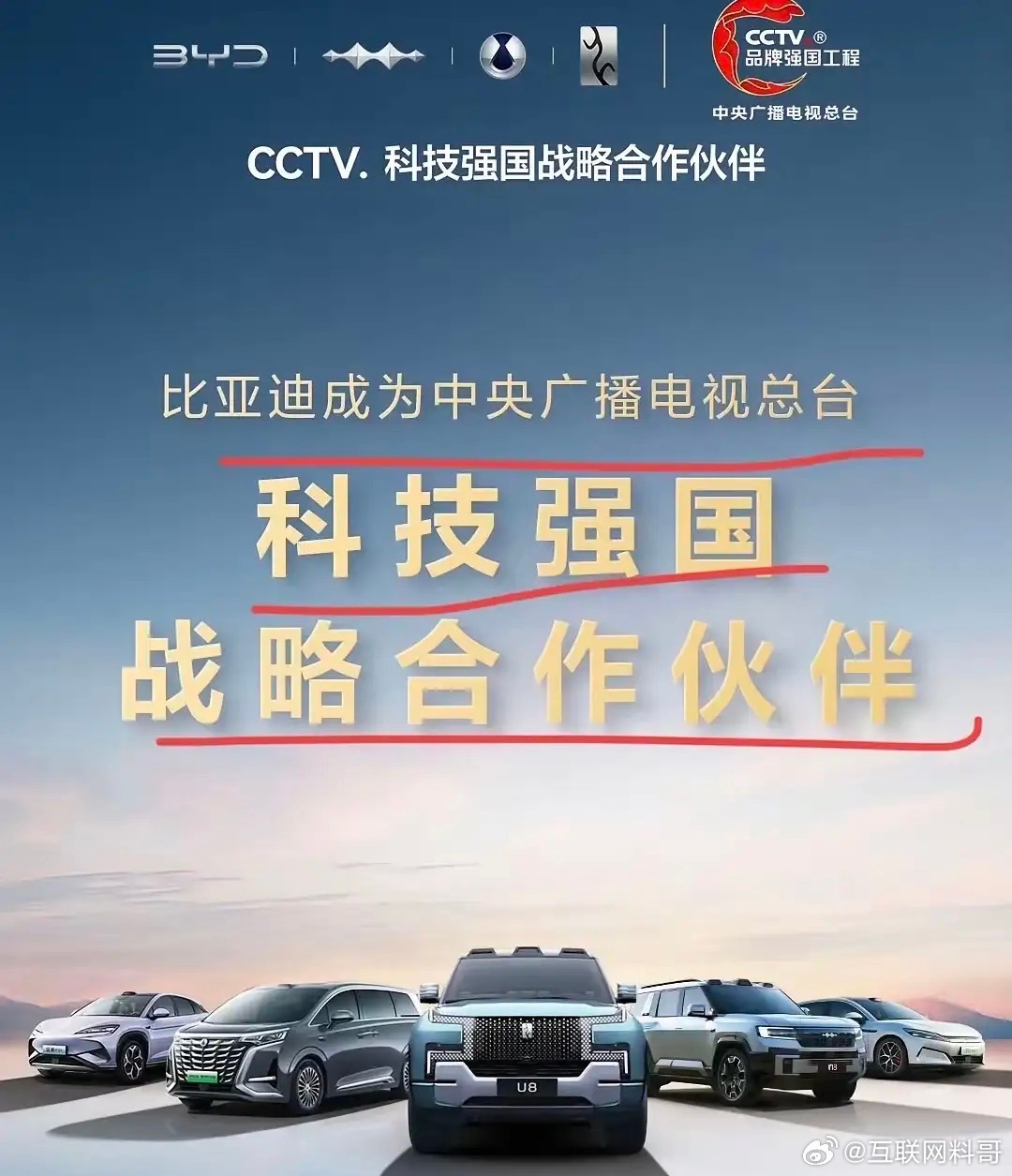 比亚迪牛批！当同行忙着放冷枪，试图把新能源赛道的灯吹灭时，比亚迪直接甩出一记“王